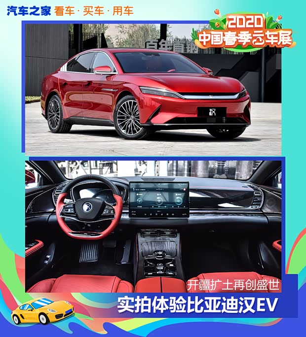 汽車之家
