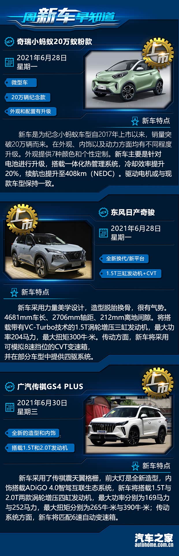 汽车之家