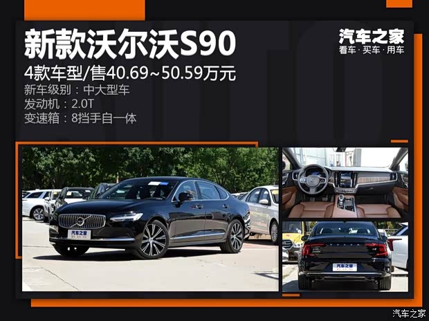 汽車之家