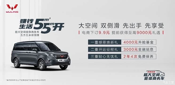 将推4款车型 曝五菱征程更多配置信息