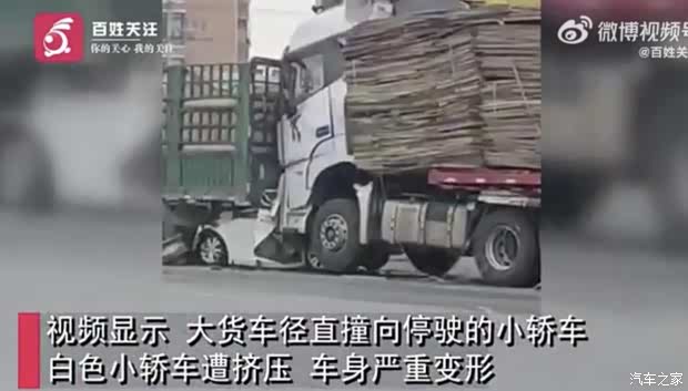 汽車之家