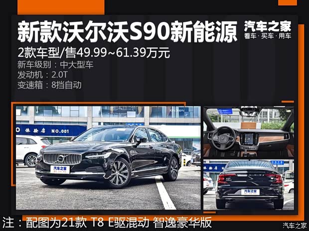 汽車之家