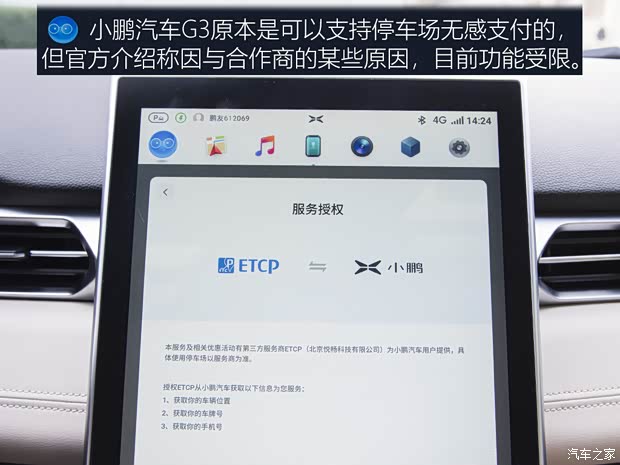汽车之家