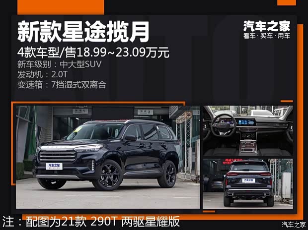 汽車之家