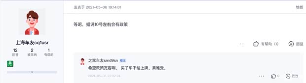 汽车之家