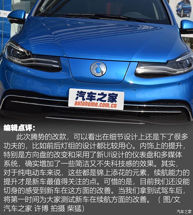 汽车之家