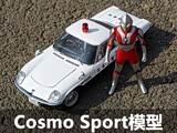 ���ٵ���� ���Դ�Cosmo Sportģ��ʵ��