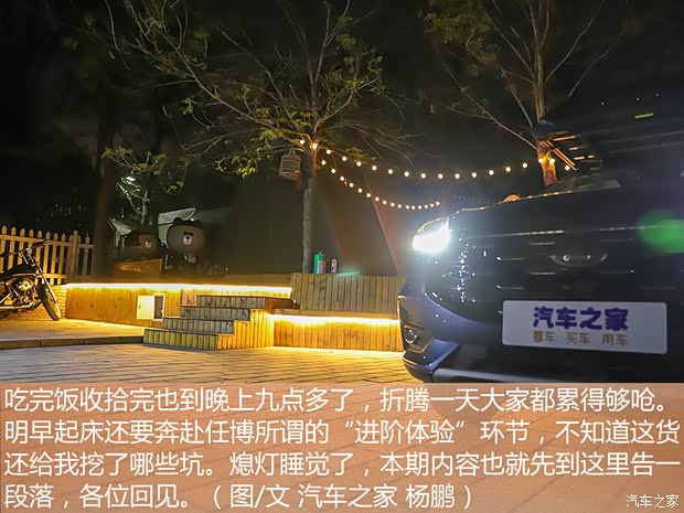 汽車之家