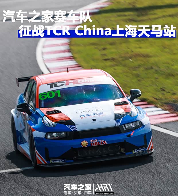汽车之家