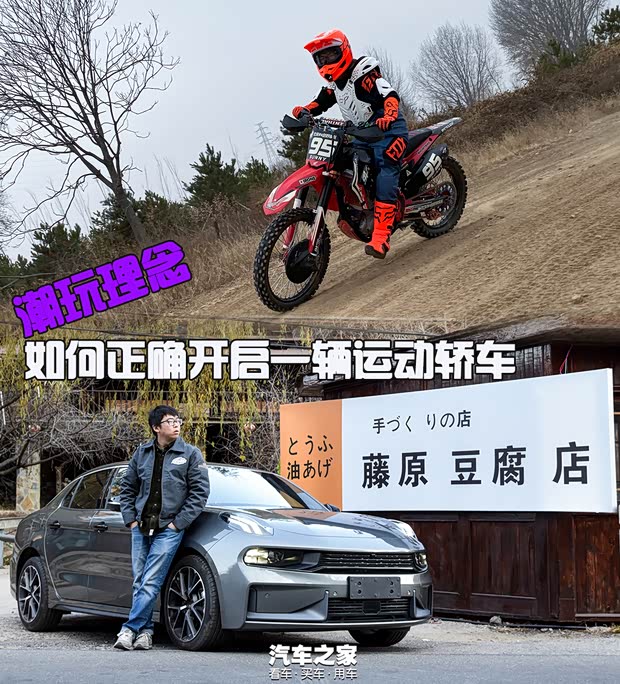 汽車之家