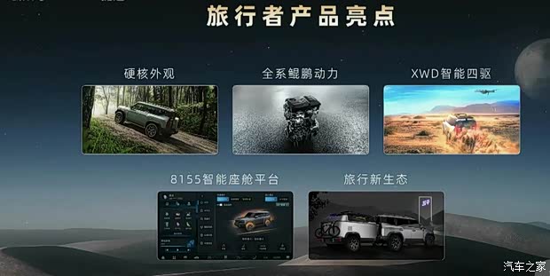 汽车之家