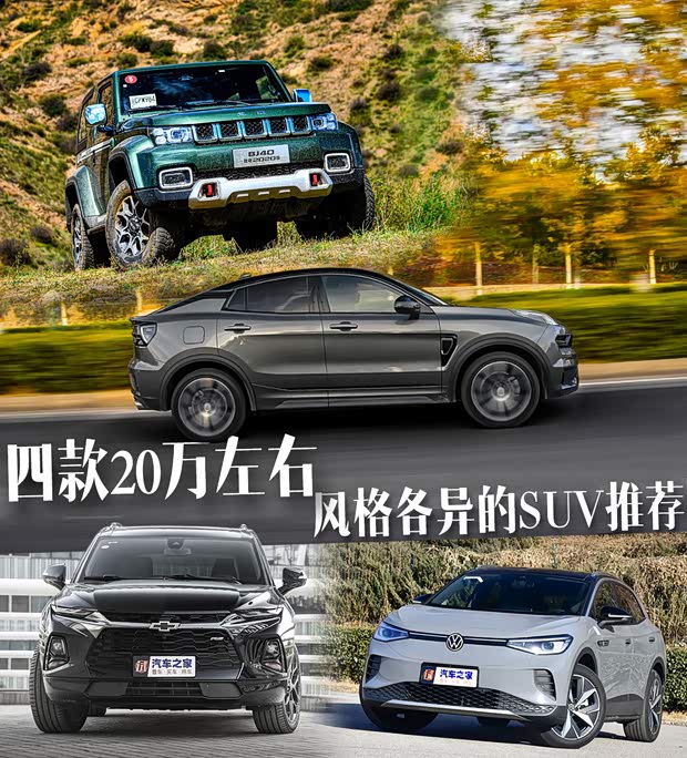 汽車之家