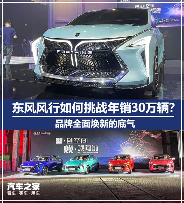 汽車之家