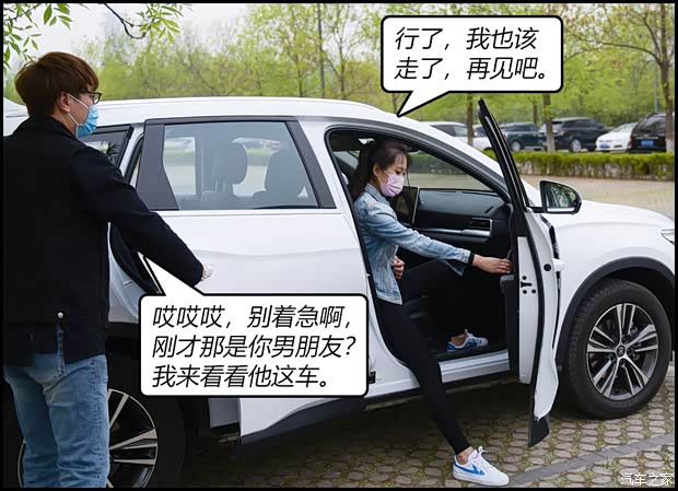 汽車之家