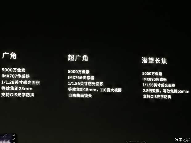 汽车之家