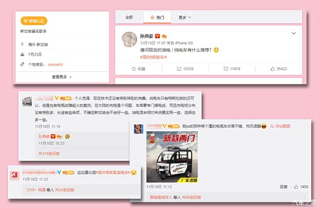 汽车之家