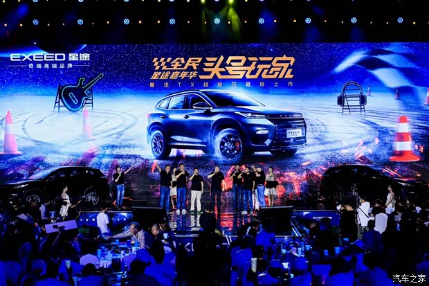 汽車之家