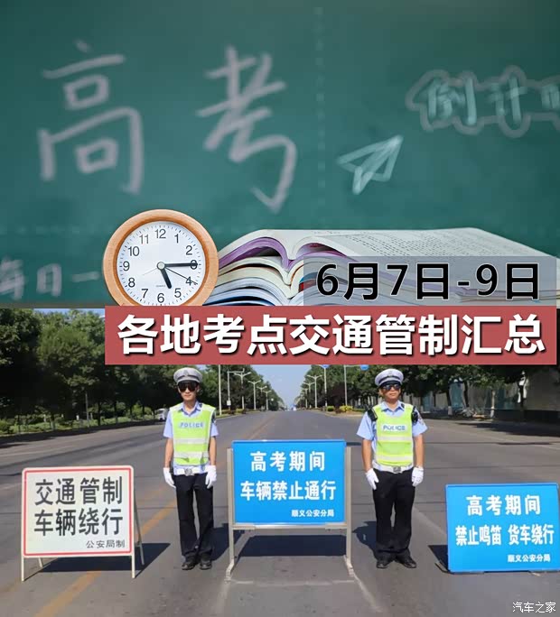 汽车之家