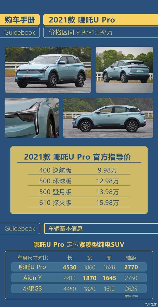 汽车之家