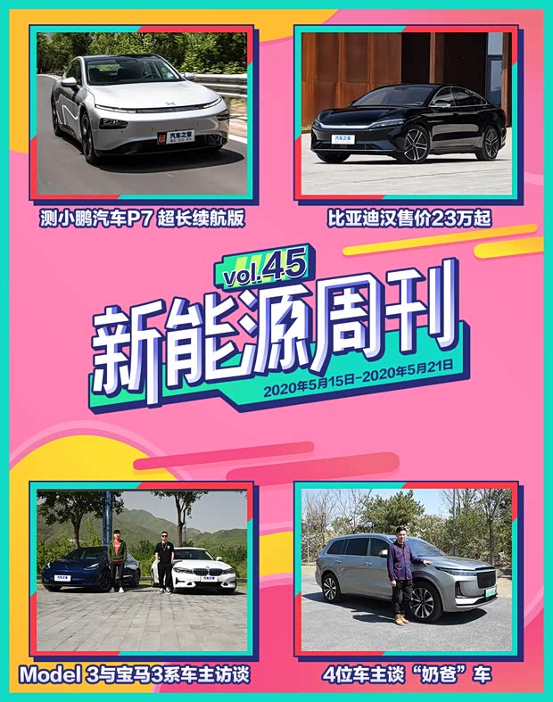 汽车之家