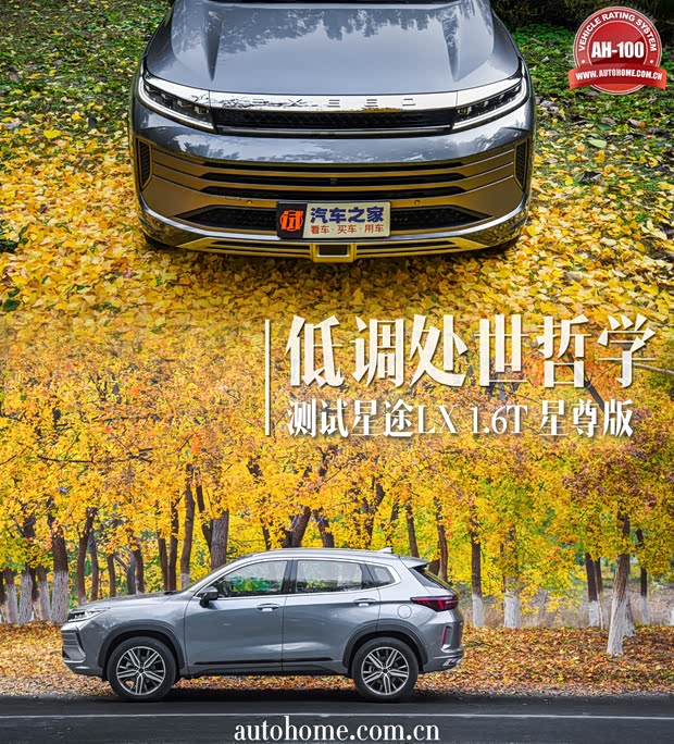 汽車之家