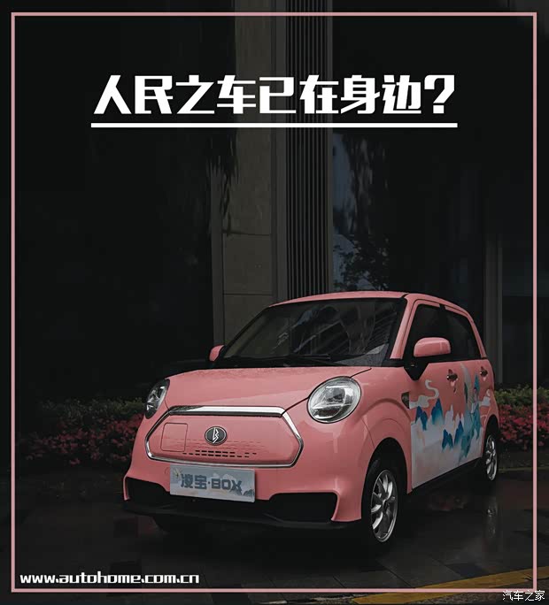 汽车之家