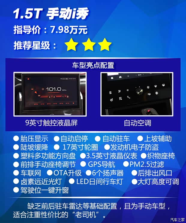 汽车之家