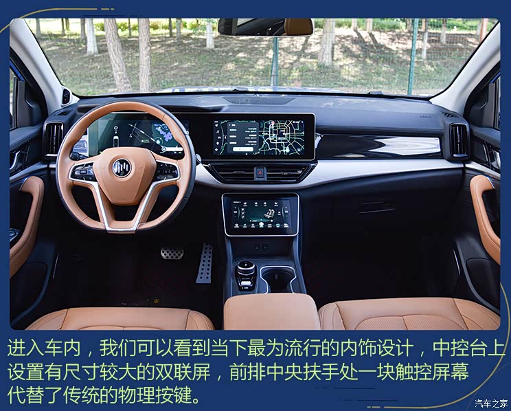 汽車(chē)之家