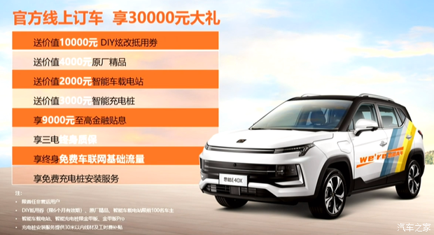 汽車之家