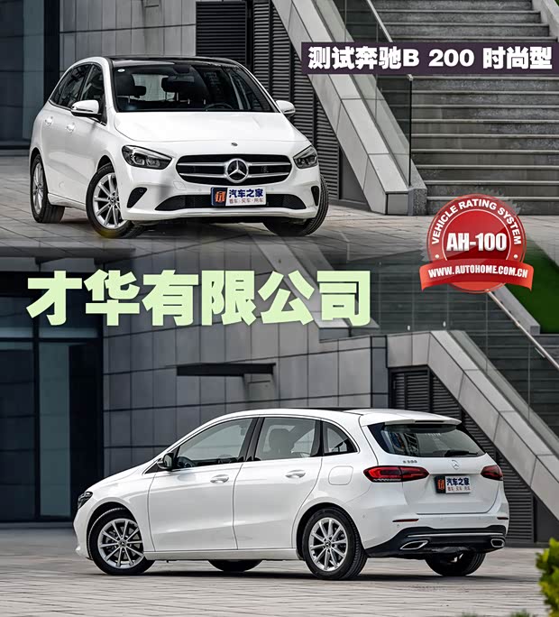 汽车之家