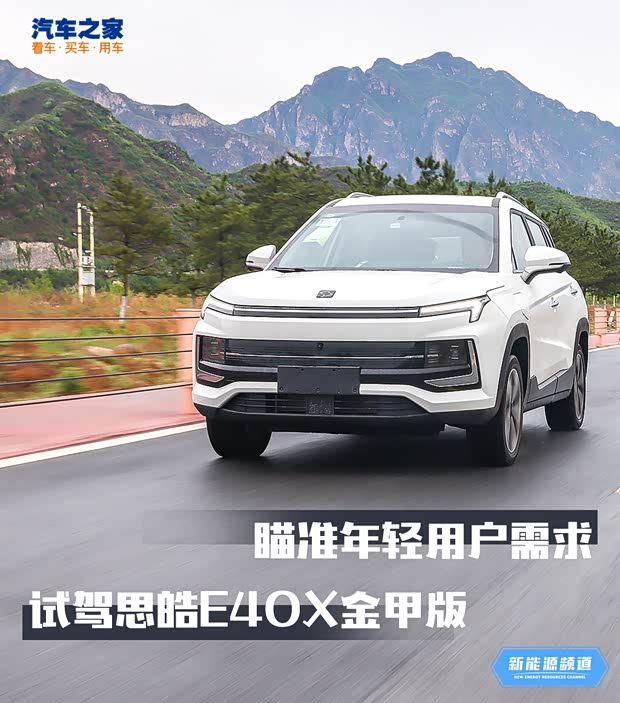 汽車之家