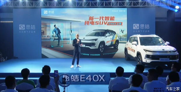 汽車之家