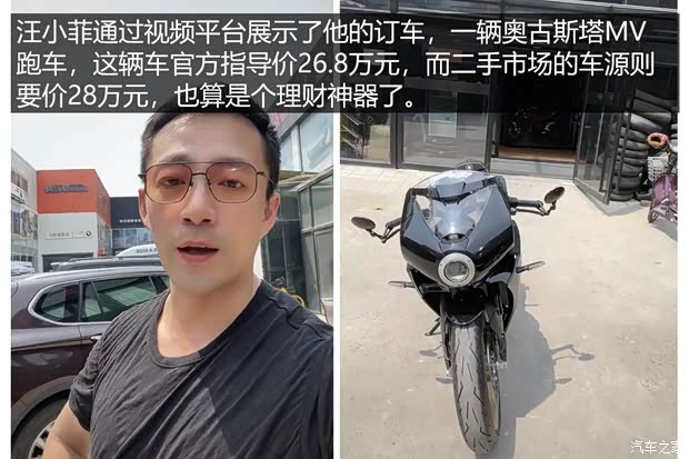 汽車之家
