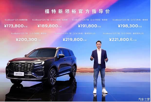汽車之家
