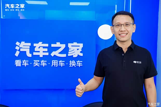 汽車(chē)之家