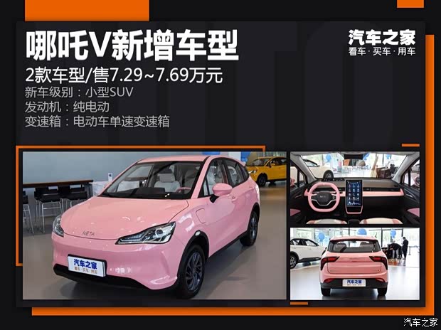 汽車之家