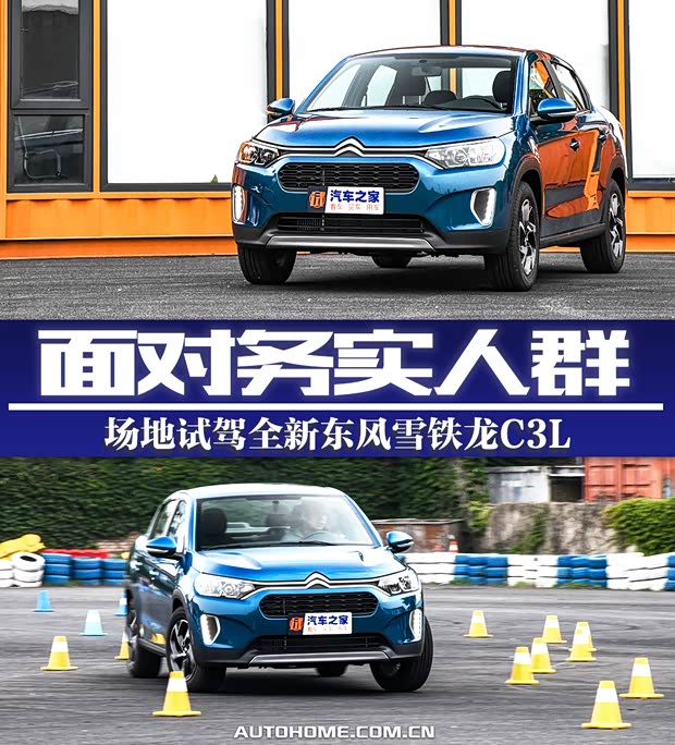 汽車之家