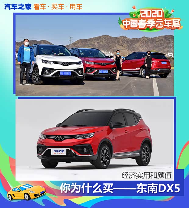 汽車之家