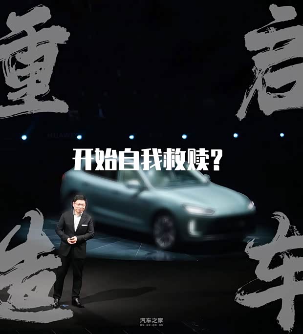 汽車之家