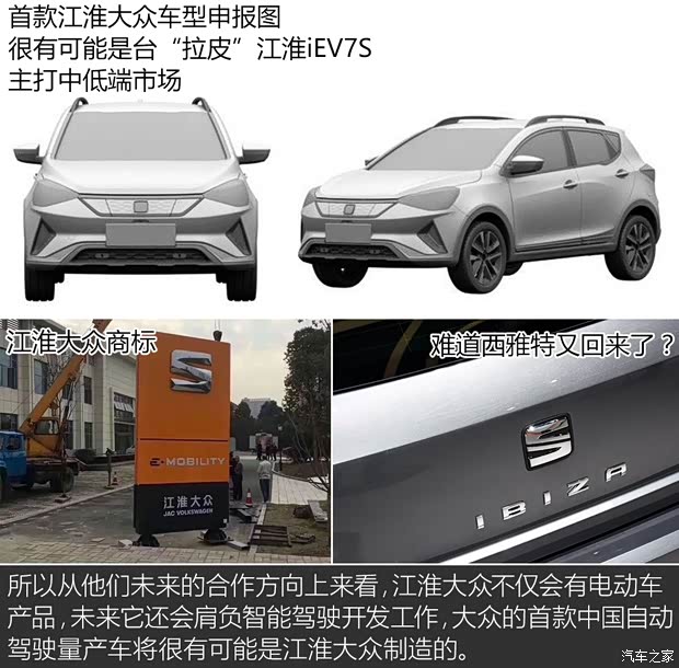 汽车之家