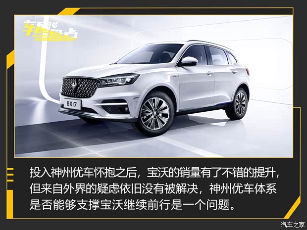 汽車之家