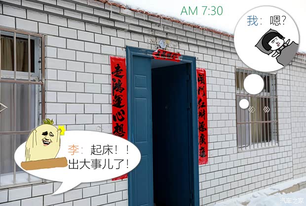 汽车之家