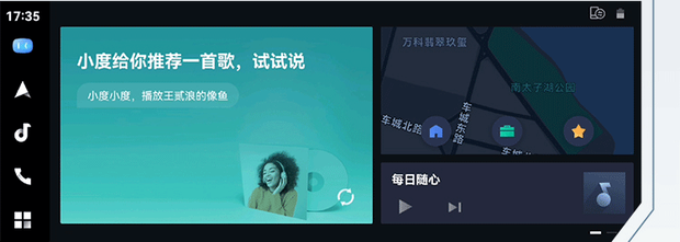 汽车之家