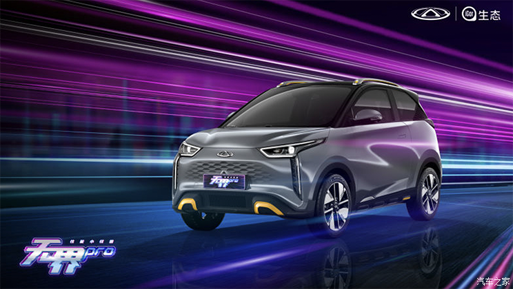 汽車之家