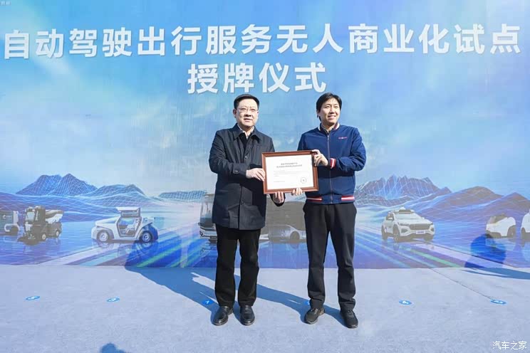 百度“萝卜快跑”商业化试点落地阳泉