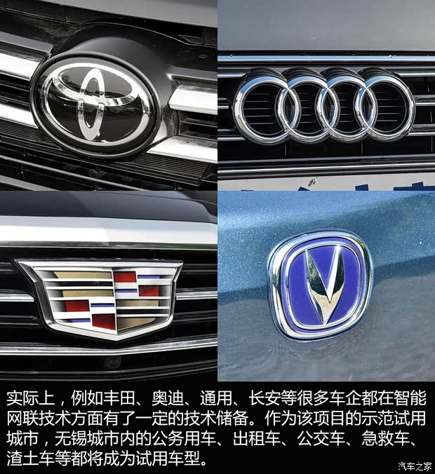 汽车之家