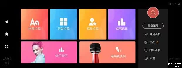 汽车之家