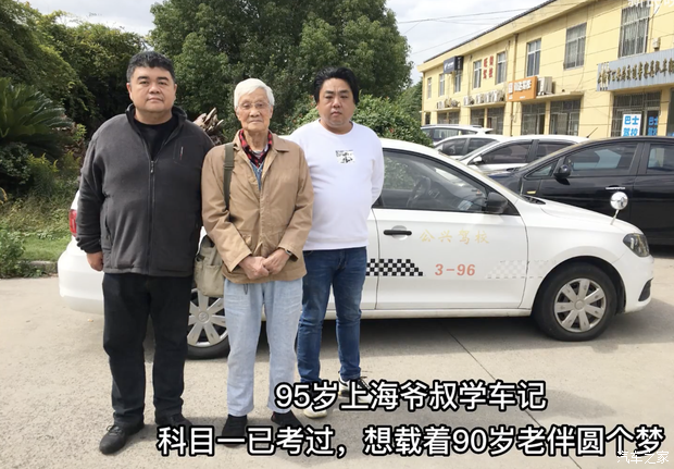 汽车之家