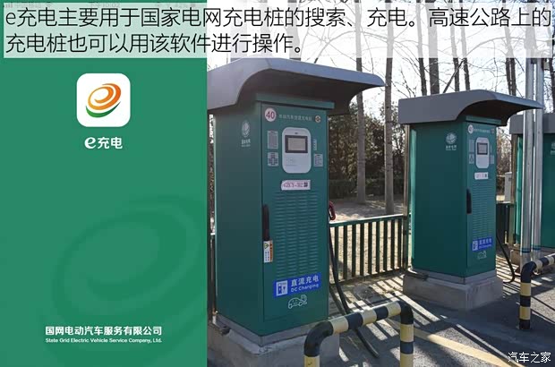 汽车之家