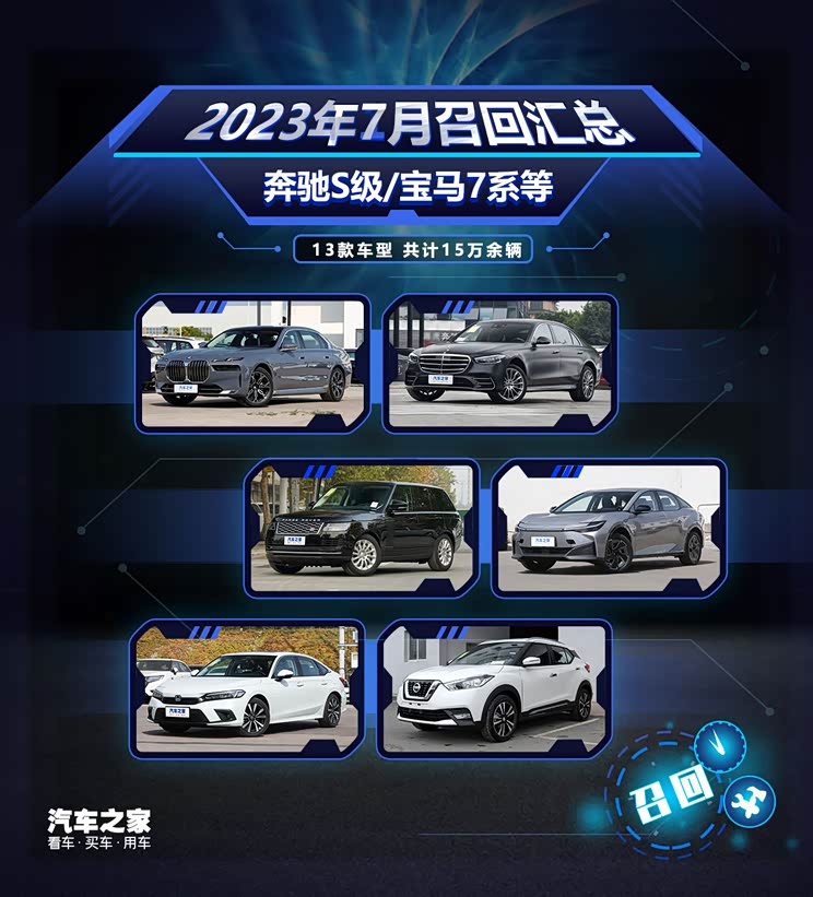 召回爆光